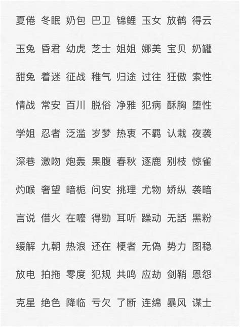 網名可愛兩字|2个字网名好听又吸引人（150个）